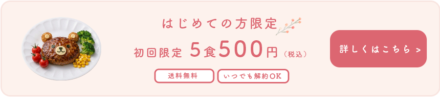 キャンペーン